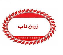 برند آماده بیسکویت و شیرینی جات زرین ناب